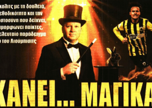 Ο «άρχοντας των σερί» και… «κάνει μαγικά»