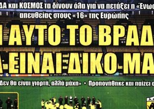 Αυτό το βράδυ, μιλάει ο ναός!