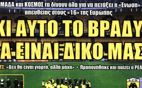 Αυτό το βράδυ, μιλάει ο ναός!