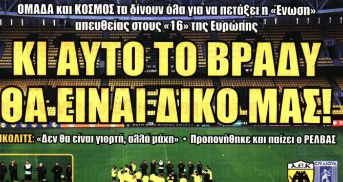 Αυτό το βράδυ, μιλάει ο ναός! Αυτό το βράδυ, μιλάει ο ναός!