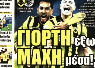 ΑΕΚούγεννα κορυφής και «γιορτή έξω, μάχη μέσα!»