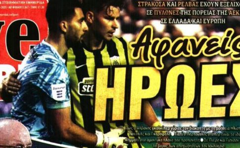 Οι αφανείς ήρωες της ΑΕΚ και η έξοδος του Πιερό