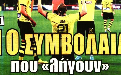 Οι δυνάμεις του άξονα, ο Τσάπρας και τα 10 συμβόλαια που λήγουν