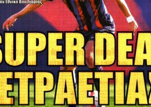 Με σφραγίδα Ριμπάλτα και Super Deal ο Γκεοργκίεφ