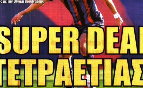 Με σφραγίδα Ριμπάλτα και Super Deal ο Γκεοργκίεφ