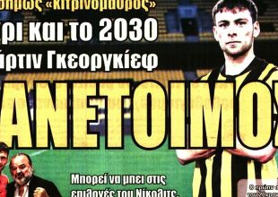 Οι ατάκες του Ηλιόπουλου και ο πανέτοιμος Γκεοργκίεφ