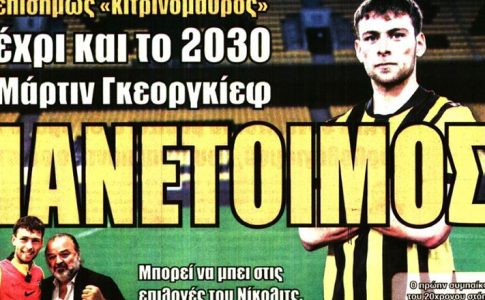 Οι ατάκες του Ηλιόπουλου και ο πανέτοιμος Γκεοργκίεφ