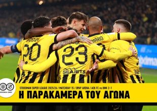 Η παρακάμερα του αγώνα ΑΕΚ – ΟΦΗ 2-1 (VID)