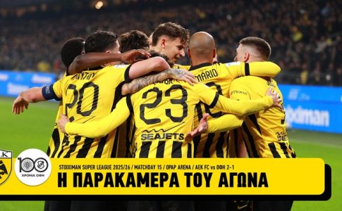 Η παρακάμερα του αγώνα ΑΕΚ – ΟΦΗ 2-1 (VID)