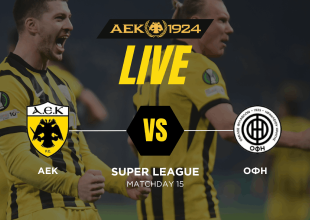 LIVE AUDIO STREAM: ΑΕΚ – ΟΦΗ