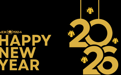 Καλή χρονιά, ευτυχισμένο 2026!