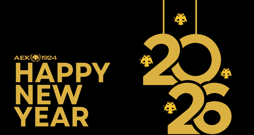 Καλή χρονιά, ευτυχισμένο 2026!