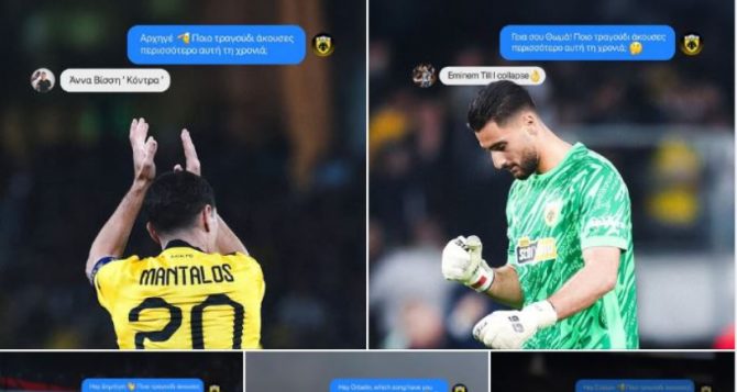 Τι μουσική ακούν οι παίκτες της ΑΕΚ: Από τη Βίσση στον Eminem και τον Παντελίδη (ΦΩΤΟ) Τι μουσική ακούν οι παίκτες της ΑΕΚ: Από τη Βίσση στον Eminem και τον Παντελίδη (ΦΩΤΟ)