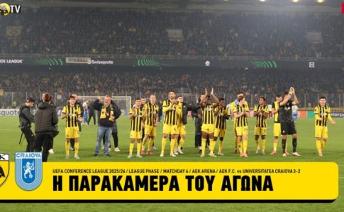 Η παρακάμερα της επικής πρόκρισης και το πάρτι στα αποδυτήρια (VIDEO)