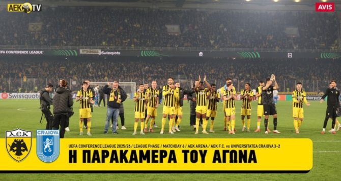 Η παρακάμερα της επικής πρόκρισης και το πάρτι στα αποδυτήρια (VIDEO)