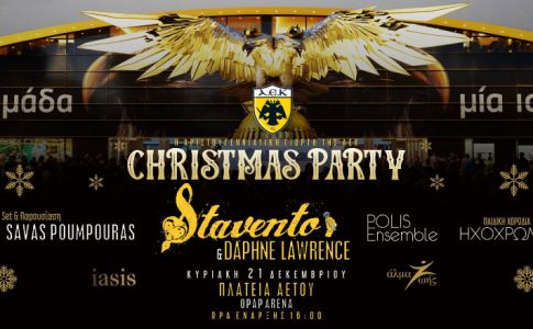 Όλες οι δράσεις της ΑΕΚ στη Χριστουγεννιάτικη γιορτή