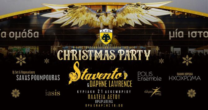 ΑΕΚ: Χριστουγεννιάτικη γιορτή στην ΟPAP Arena πριν το ματς με τον ΟΦΗ! ΑΕΚ: Χριστουγεννιάτικη γιορτή στην ΟPAP Arena πριν το ματς με τον ΟΦΗ!