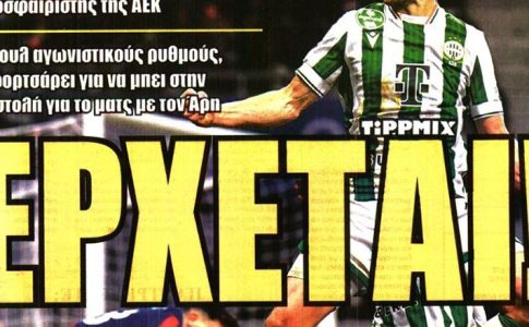 Φορ για κούπες, μαγευτικός και… έρχεται!