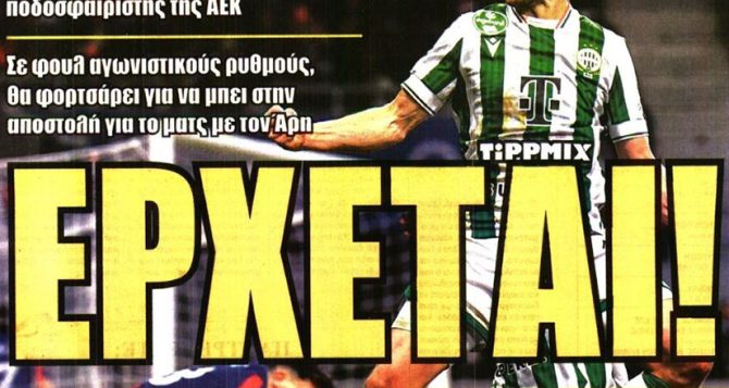 Φορ για κούπες, μαγευτικός και… έρχεται! Φορ για κούπες, μαγευτικός και… έρχεται!