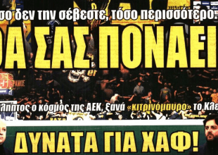 Ο Βάργκα, η Βασίλισσα και ο… χαφ