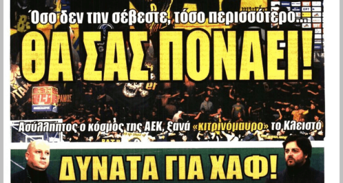 Ο Βάργκα, η Βασίλισσα και ο… χαφ