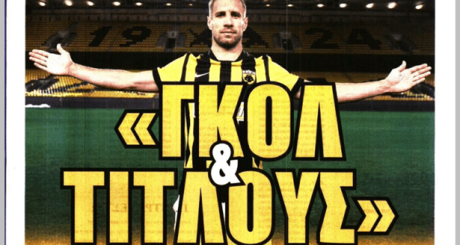 Αετός killer και «γκολ & τίτλους» Αετός killer και «γκολ & τίτλους»