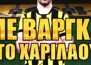 Η επιθυμία του Νίκολιτς και ο Βάργκα στη Θεσσαλονίκη