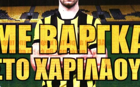 Η επιθυμία του Νίκολιτς και ο Βάργκα στη Θεσσαλονίκη