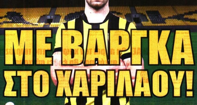 Η επιθυμία του Νίκολιτς και ο Βάργκα στη Θεσσαλονίκη