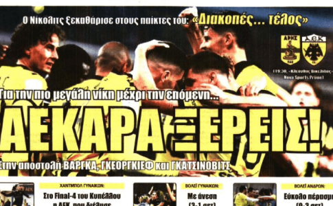 Το κρίσιμο ματς και «ΑΕΚΑΡΑ ξέρεις»