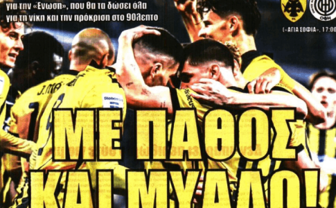 «Με πάθος και μυαλό» και… ροτέισον για την πρόκριση