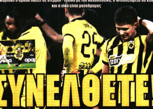 Το σοκ της ΑΕΚ και «συνέλθετε!»