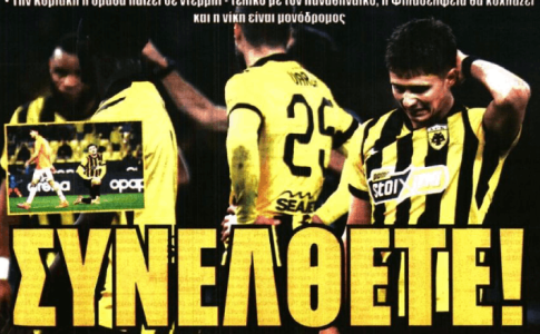 Το σοκ της ΑΕΚ και «συνέλθετε!»