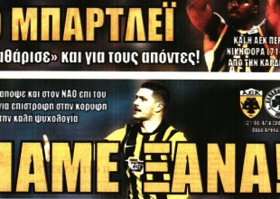 «Ώρα να ξυπνήσει» και «Πάμε ξανά!»