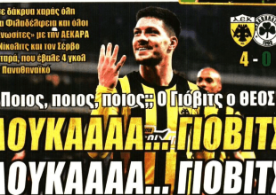 «Τον διέλυσε, τον έκανε πελάτη του» και «Ποιος; Ο Γιόβιτς ο ΘΕΟΣ!»