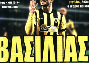 «Ο Γιόβιτς προς τον Παρθενώνα» και ο «Βασιλιάς!»