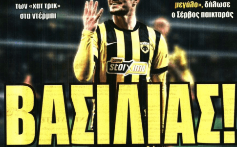 «Ο Γιόβιτς προς τον Παρθενώνα» και ο «Βασιλιάς!»