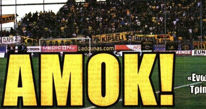 Αμόκ για την ΑΕΚΑΡΑ και ο χαφ που θέλει