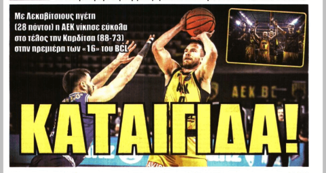 Ο Βάργκα, ο χαφ και η… «καταιγίδα!»