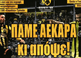 «Αετοί για διπλό» και «Πάμε ΑΕΚΑΡΑ κι’ απόψε»