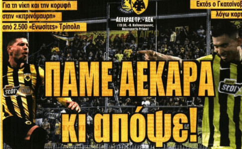 «Αετοί για διπλό» και «Πάμε ΑΕΚΑΡΑ κι’ απόψε»