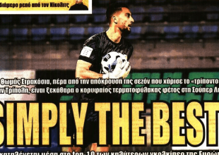 Φέρνει τον χαφ και… «Simply the best» για Στρακόσια