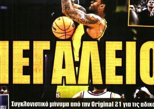 Το μεγαλείο της Βασίλισσας, ο Γιόβιτς και το σαφάρι για χαφ