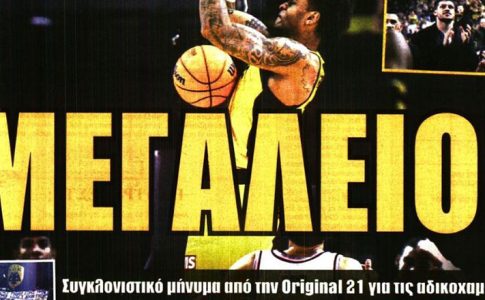 Το μεγαλείο της Βασίλισσας, ο Γιόβιτς και το σαφάρι για χαφ