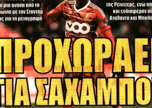 Πρώτο θέμα το… «προχωράει για Σαχαμπό!»