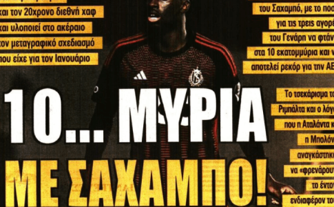 Ο Σαχαμπό και τα εκατόμμυρια που ξόδεψε η ΑΕΚ για τον Γενάρη