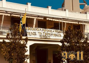 Παρέμβαση οργανωμένων οπαδών της ΑΕΚ στην Ερασιτεχνική – «Τέλος τα παραμυθάκια»