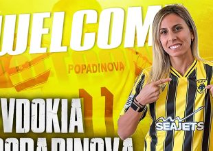 Έσκασε! Στην ΑΕΚ επίσημα η Ευδοκία Ποπαντίνοβα!