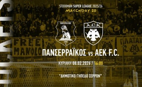 ΑΕΚ: Σε κυκλοφορία τα εισιτήρια με Πανσερραϊκό