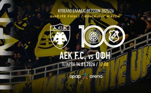 Στη διάθεση του κόσμου τα εισιτήρια του ΑΕΚ – ΟΦΗ για το Κύπελλο
